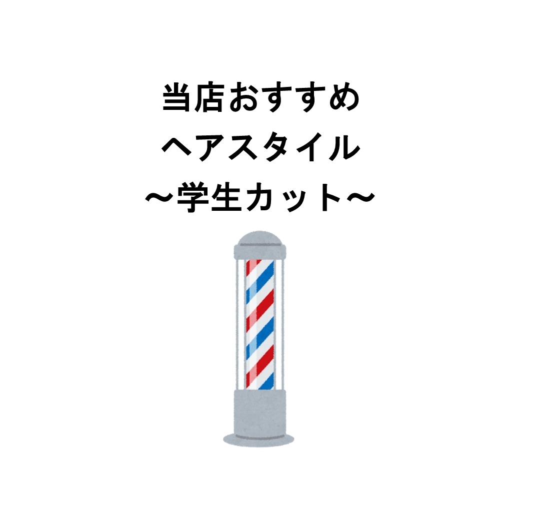 シェービングだけでもok 千葉駅の床屋 Barber Shop Suzuran